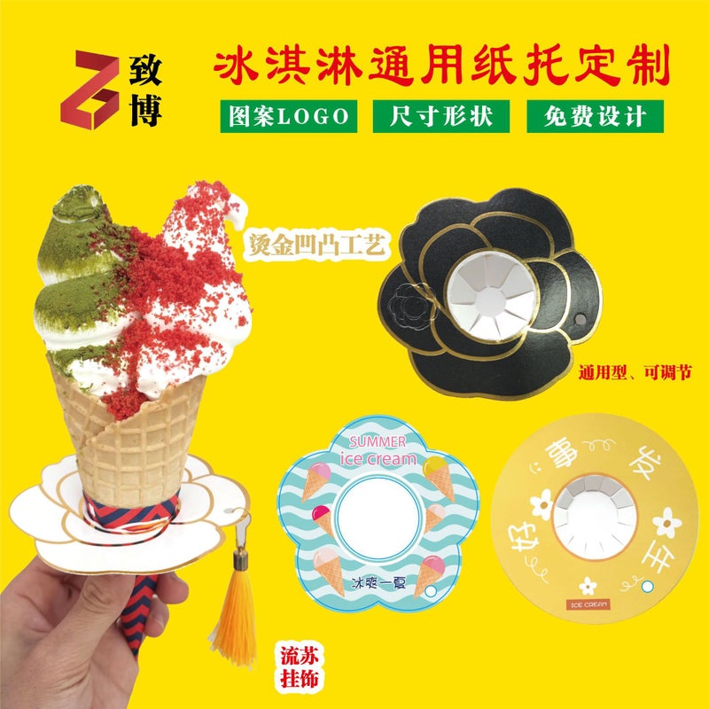 Internet-Famous Ice Cream Cone Drip-Proof Paper Tray Camellia Tassel Hanging Spike Ice Cream Drip-Proof Cone Paper Cover - Image 3
